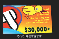 ドライブスルー