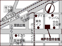 神戸市勤労会館