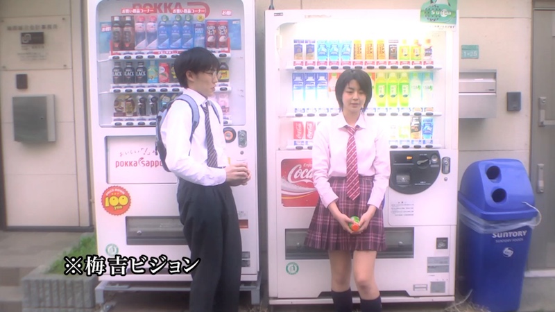 お前、本当に梅吉か？スチール