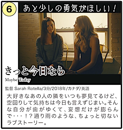 きっと今日なら