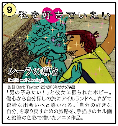シーラの導き