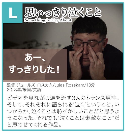 思いっきり泣くこと