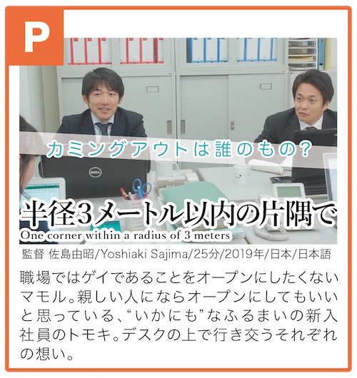 半径3メートル以内の片隅で