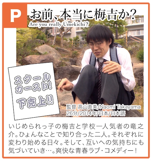 お前、本当に梅吉か？